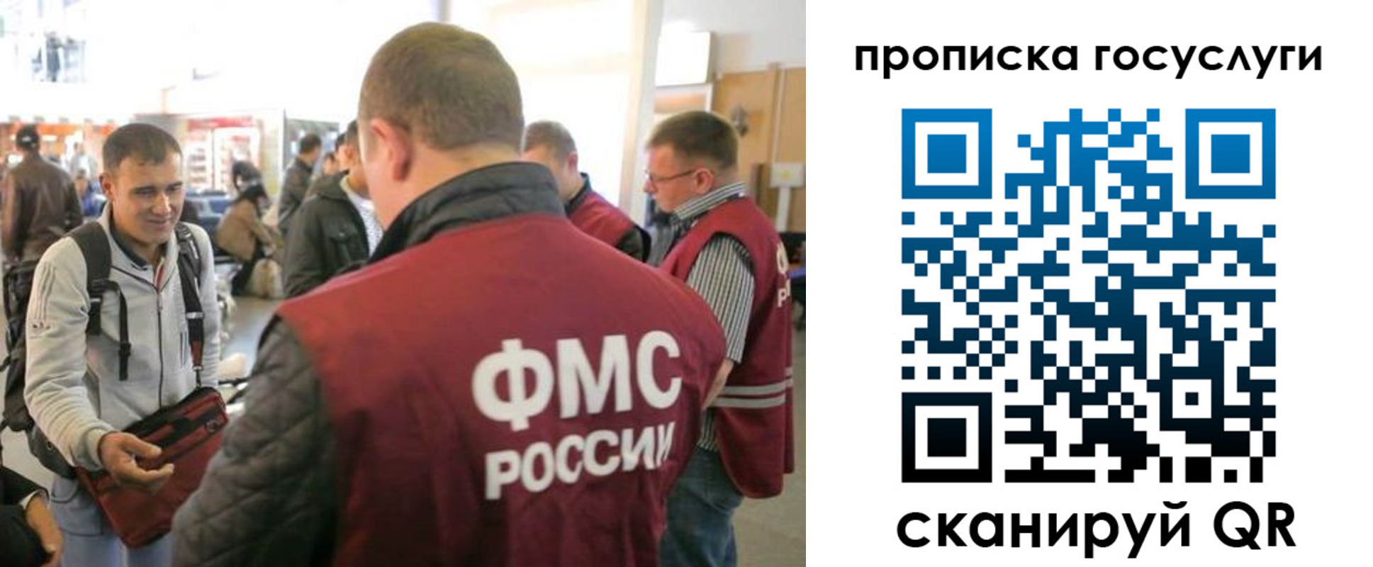 прописка для работы в Саках