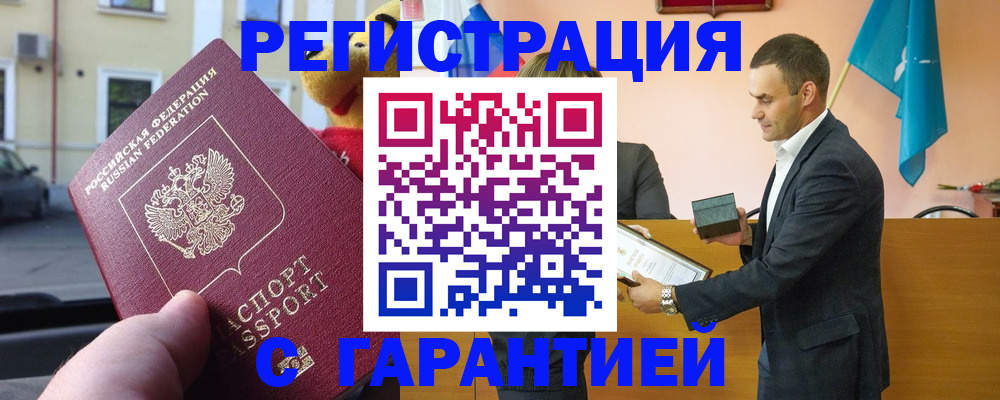 прописка от собственника в Саках