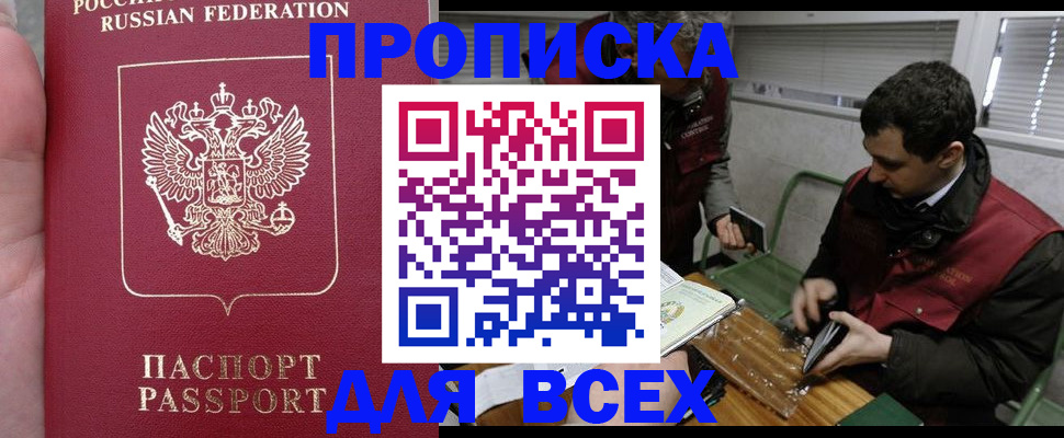 временная регистрация госуслуги в Саках
