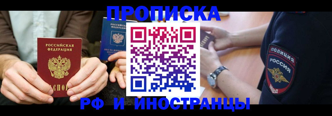 где прописаться в Саках