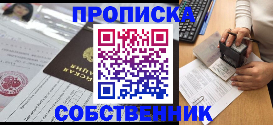 регистрация для дет. сада в Саках