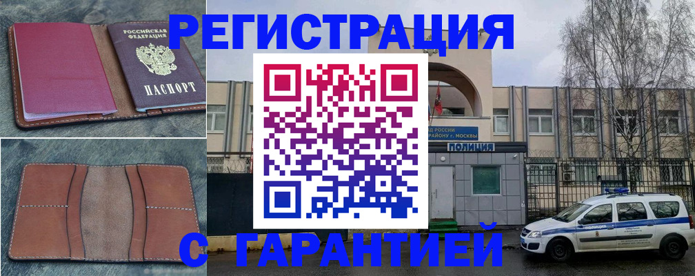 регистрация для школы в Саках